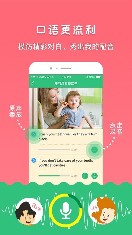 千读软件v4.45 5