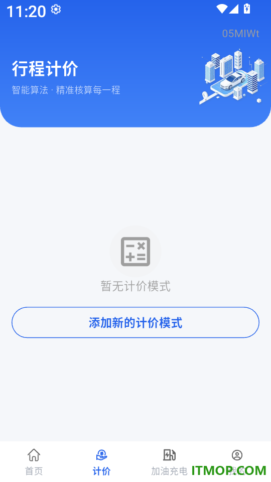 顺风车出门帮手客户端