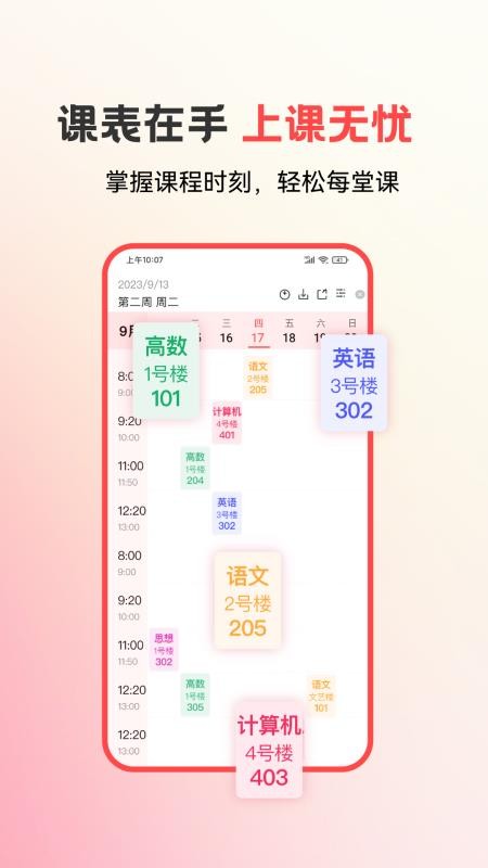 易校园手机版v7.7.1 3