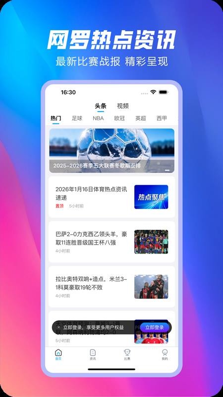 球进体育手机版v4.1.0 3