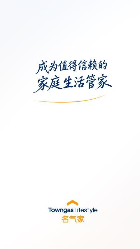 时刻家软件v3.70.0 1