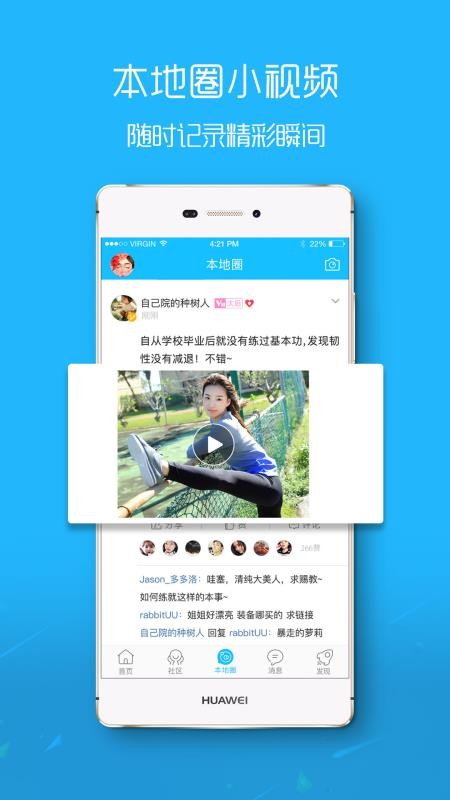 e滁州最新版v7.9.7.2 2