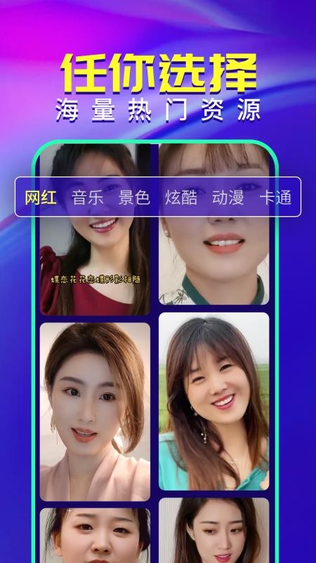 视频铃声来电秀软件v2.9.27 5