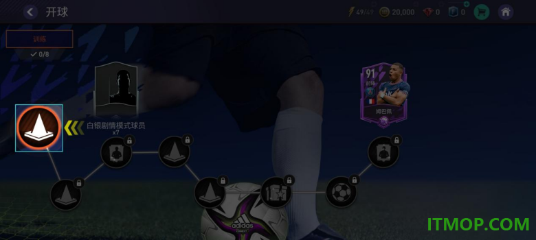 腾讯FIFA足球世界