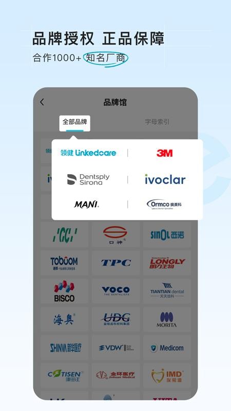 e看牙商城官网版v2.2.8 4