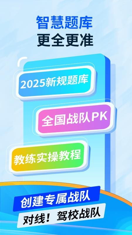 驾校精灵官方版v4.7 4