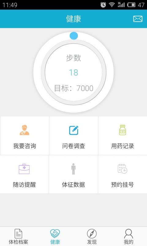 华西健康体检中心appv9.5(5)