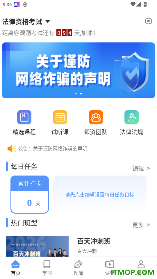 橙舟课堂免费版