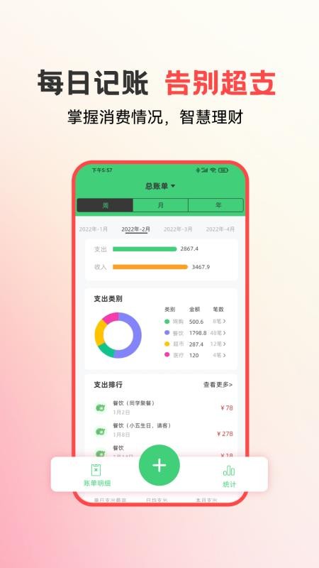 易校园手机版v7.7.1 2