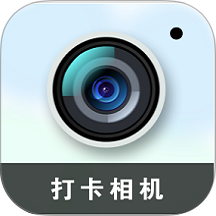 时改打卡水印相机免费版