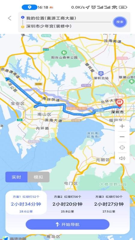 吉达出行最新版本v3.0.8(2)