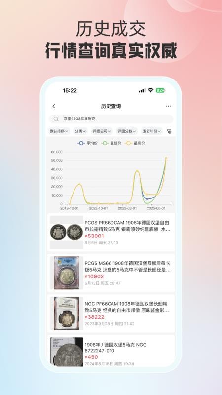 麦稀奇最新版v3.5.0 3