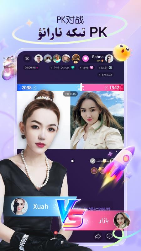 sahna哈萨克直播平台appv1.9.18(5)