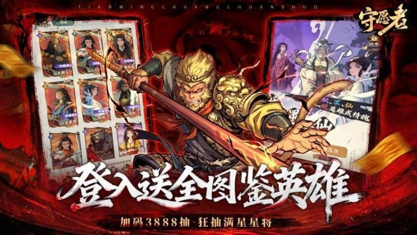 守愿者游戏v1.2.2 3