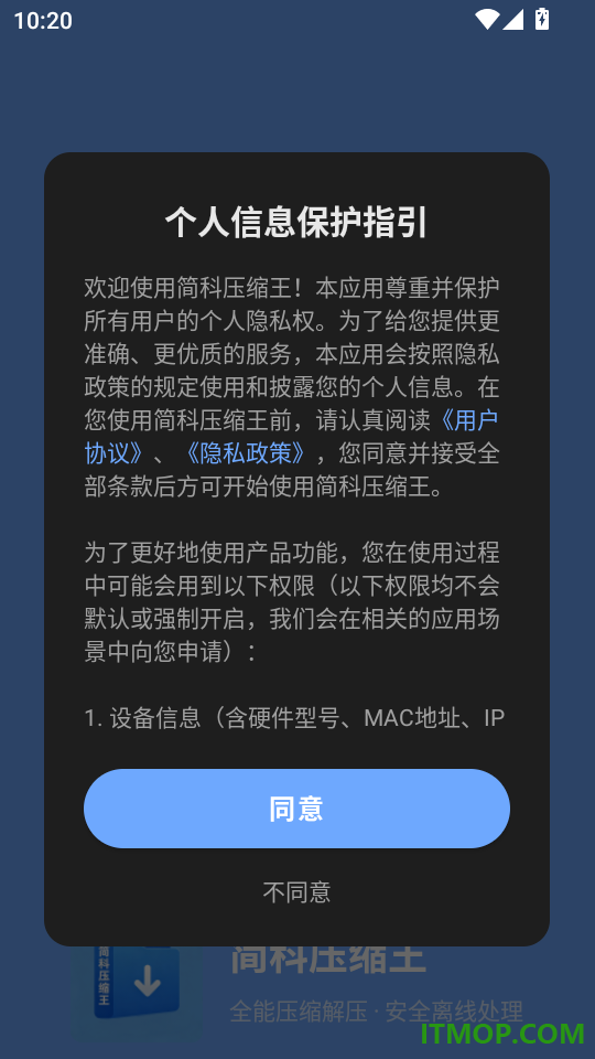 简科压缩王官方版