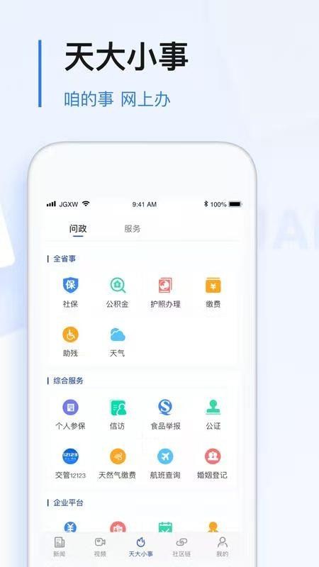 黑龙江极光新闻手机客户端v8.7.0 3