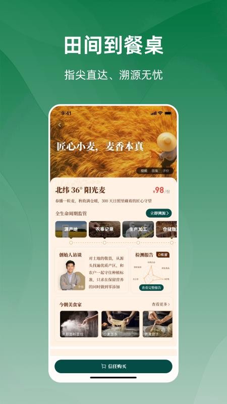 今朝官网版v1.16.2 1