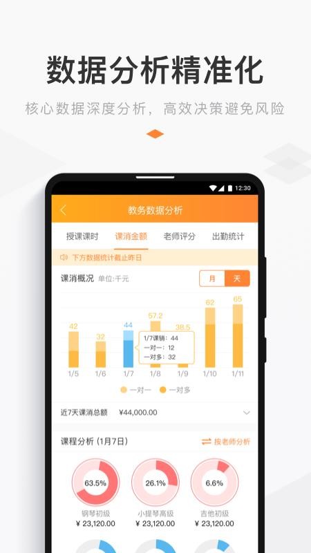 小麦助教官方版v5.13.16.948.4553 5