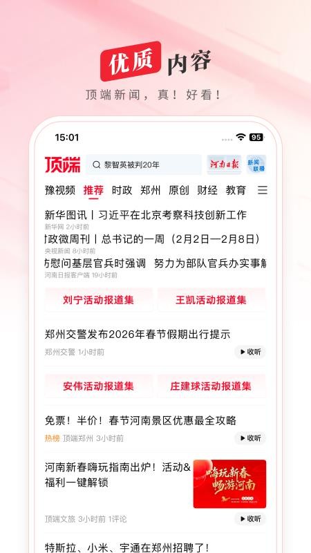大河手机客户端(4)