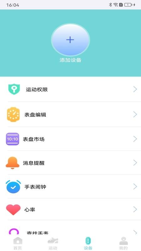 vfit官方版v2.9.0(2)