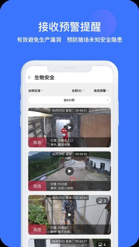 猪联网appv5.10.41(5)
