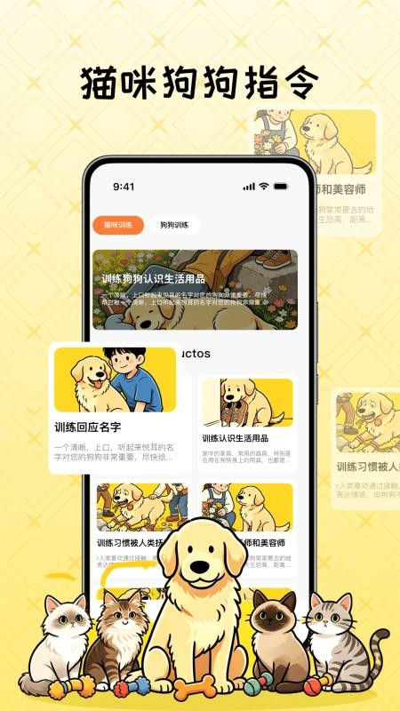 可爱猫狗语言翻译器免费版vH4.0 2