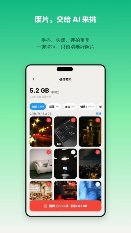 图图相册官方版v1.4.0(3)