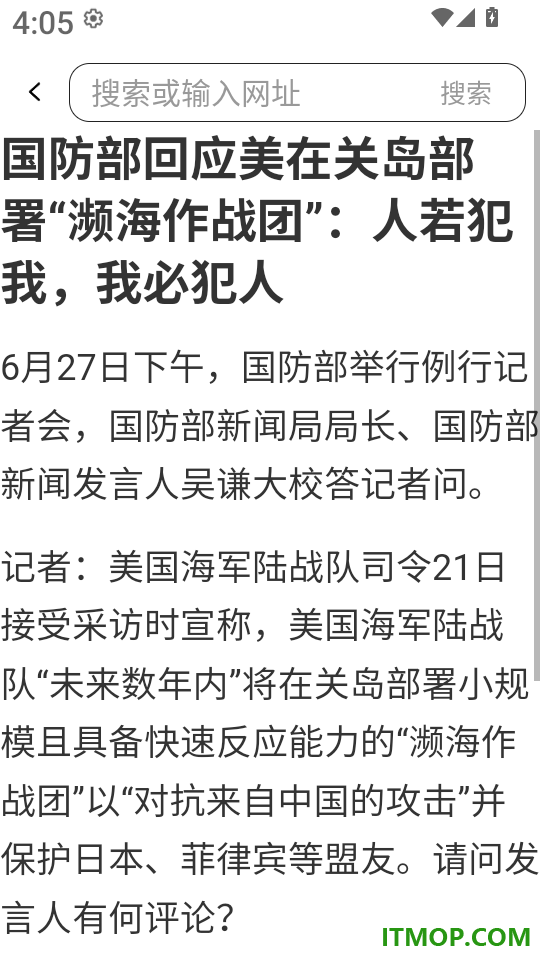 网上水电通免费版