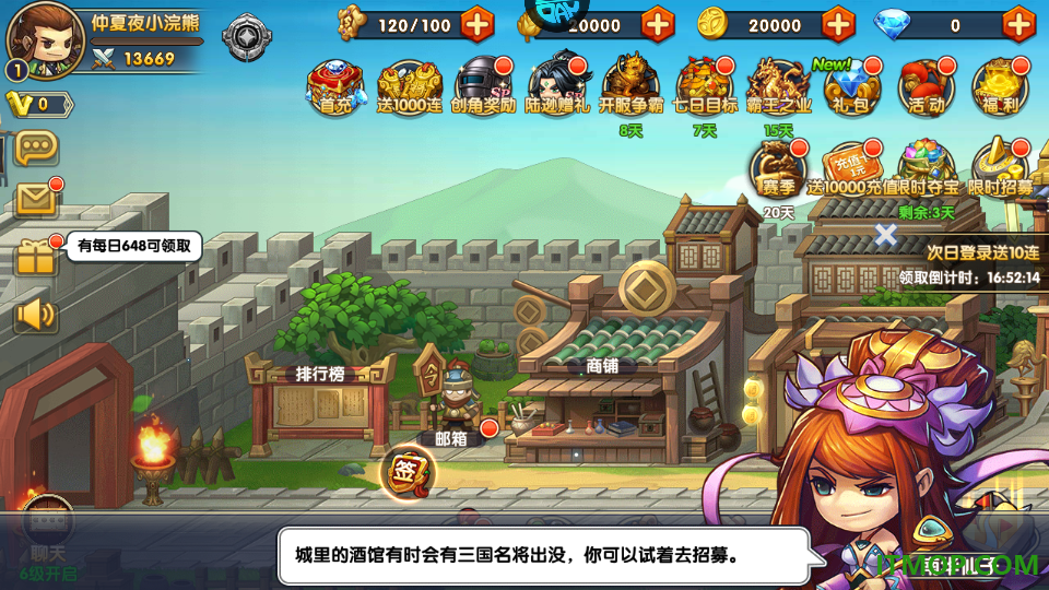 萌战三国志官方版