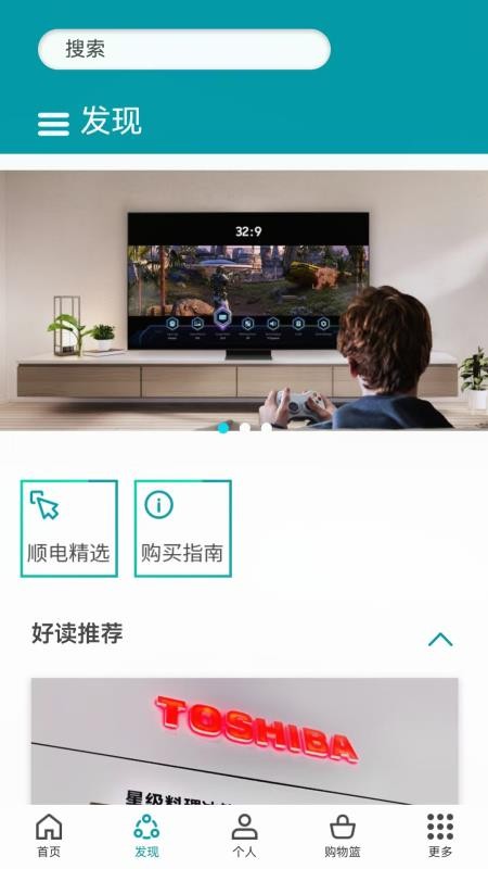 顺电(电器商城)v5.4.3(2)