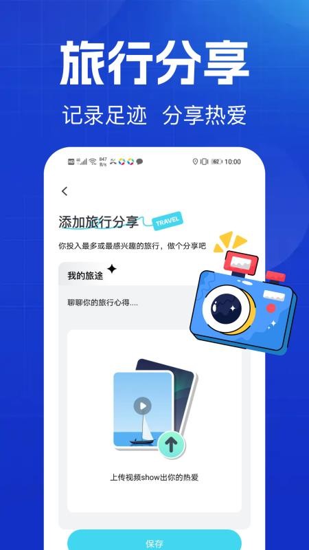 户外徒步地图appv1.0.6(1)