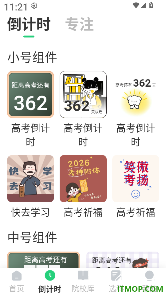 阳光高考志愿填报2026最新版