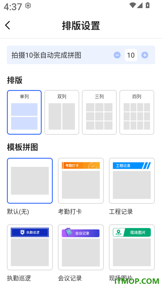 时改打卡水印相机免费版