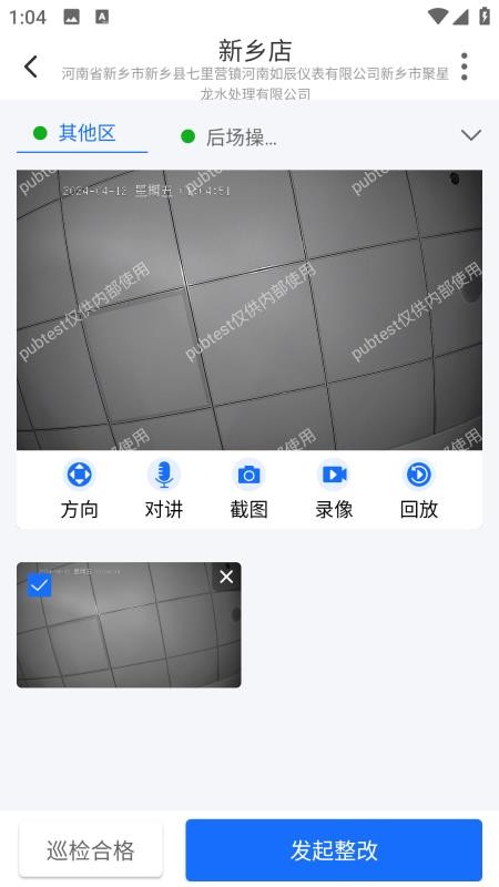云千目监控appv4.12.3(4)