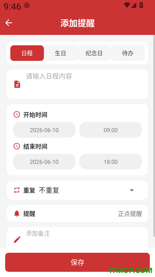 老黄万年历日历手机版