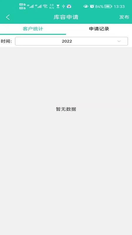 毛毛虫管理系统软件v4.7.2 3