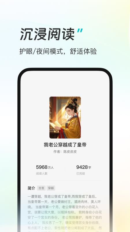星火悦读手机版v1.5.0 5