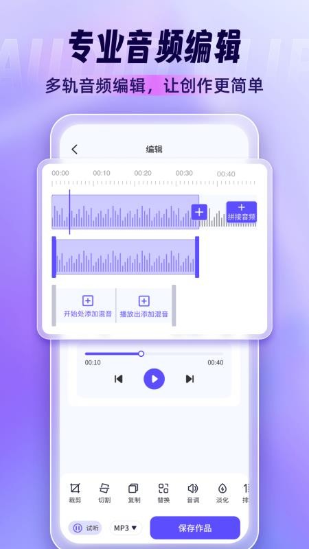 音乐剪辑师最新版v1.0.19 4