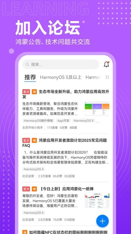 华为开发者联盟v16.2.1.302(2)