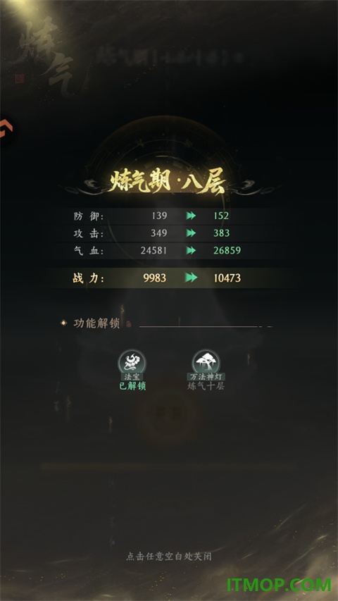 纵横修仙界游戏
