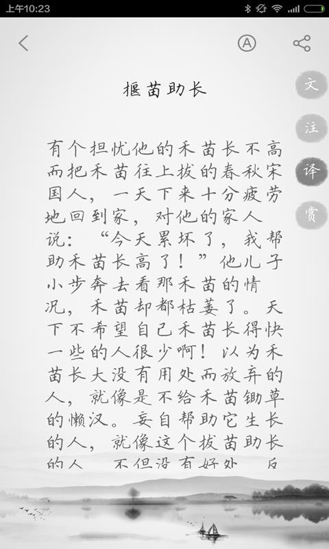 快快查文言文v3.0.5 1