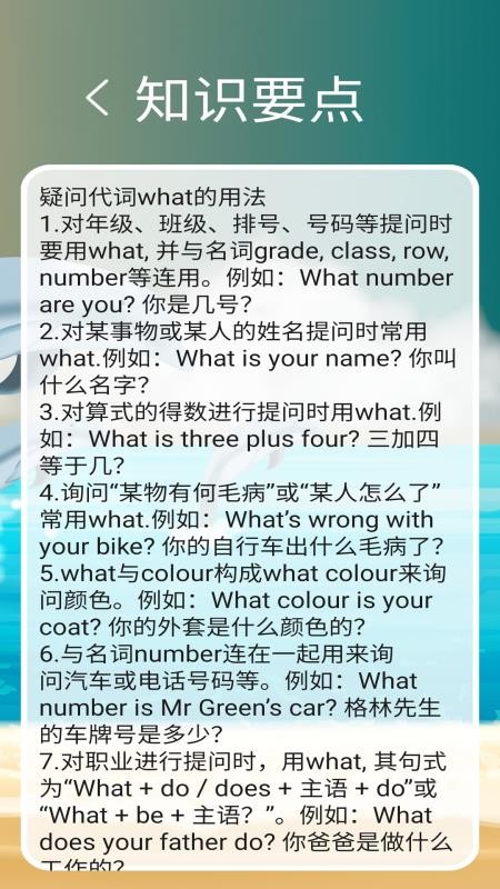 新目标英语七上v3.0.0 4