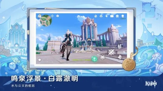 云·原神手机版v6.6.0 4
