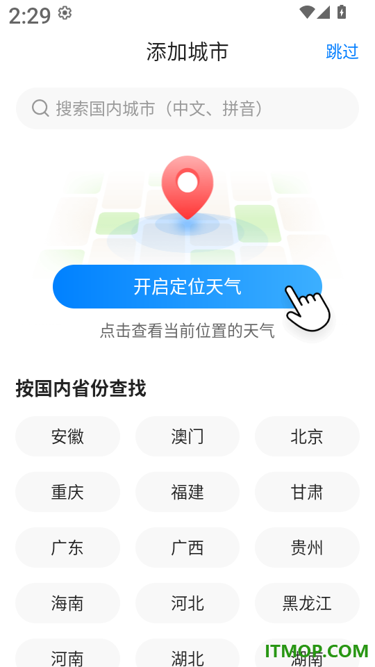 当准天气无广告版