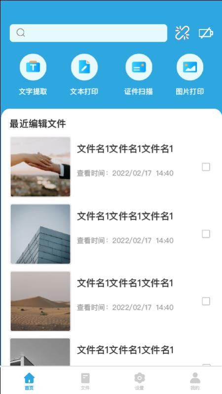 墨矽appv2.7.21(2)