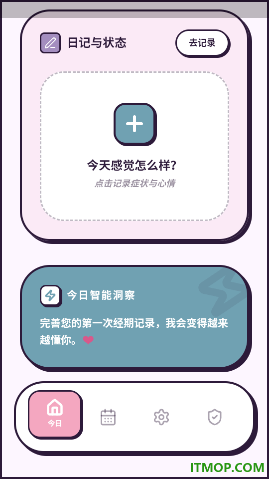 例假助手免费版
