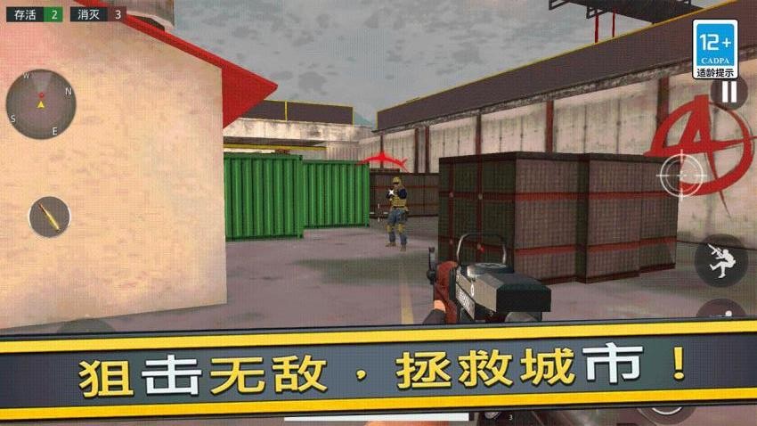 枪战行动重生游戏v4.0.0 3