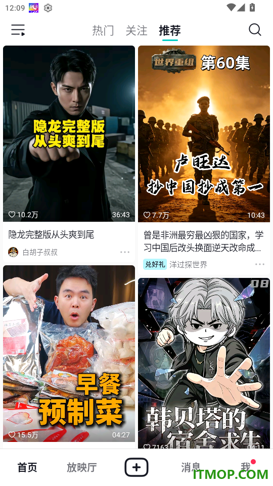 抖音精选最新版