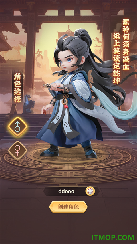 巨神军师游戏