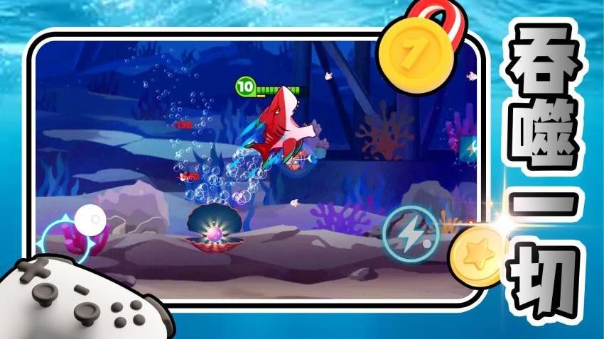 海底大世界游戏v2.0.2 2